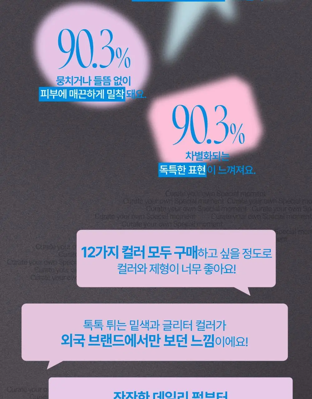 [저스트메이크업] 퓌 글리츠 스톤 하이라이터 상세페이지 12